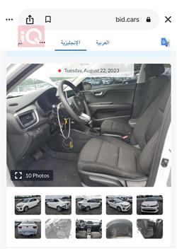 كيا ريو
